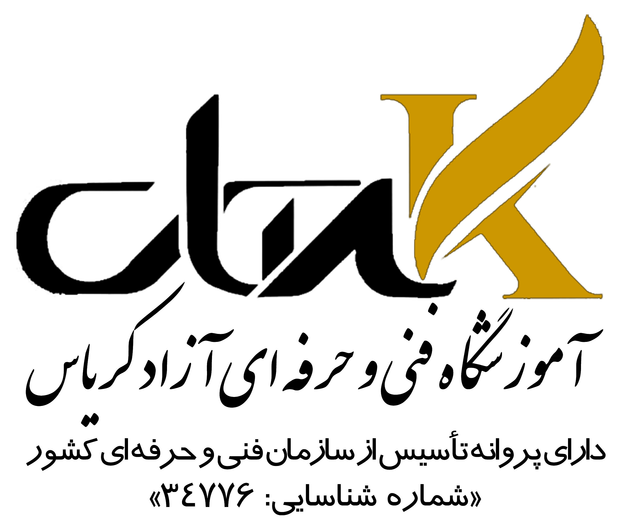 ثبت نام ترم پاییز